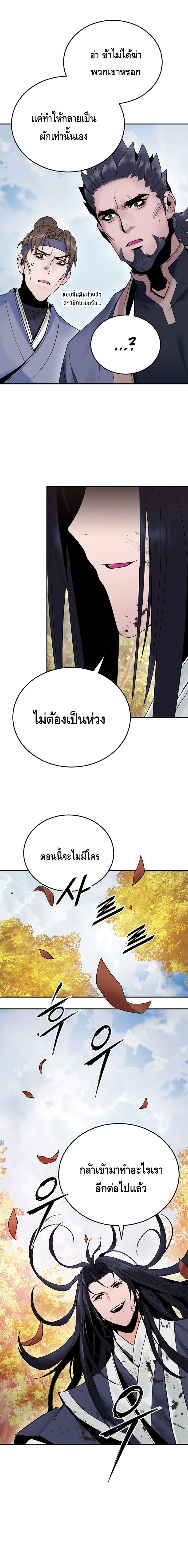 Dark and Light Martial Emperor ตอนที่ ตอนที่ 22 - หน้าที่ 14