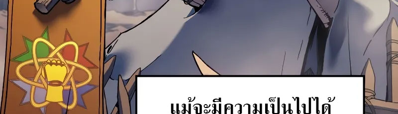 The Indomitable Martial King ตอนที่ ตอนที่ 67 - หน้าที่ 2