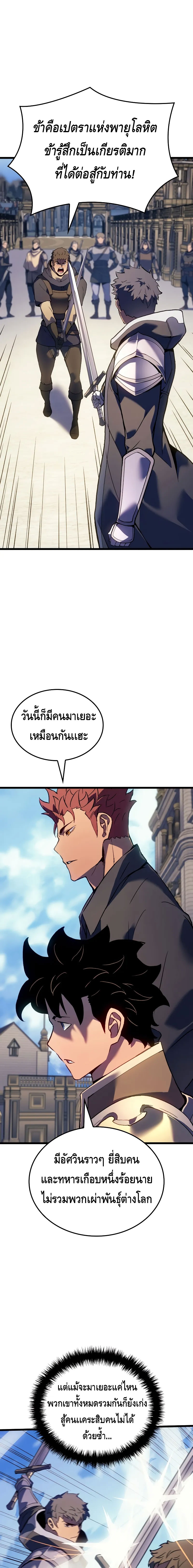 The Indomitable Martial King ตอนที่ ตอนที่ 67 - หน้าที่ 9