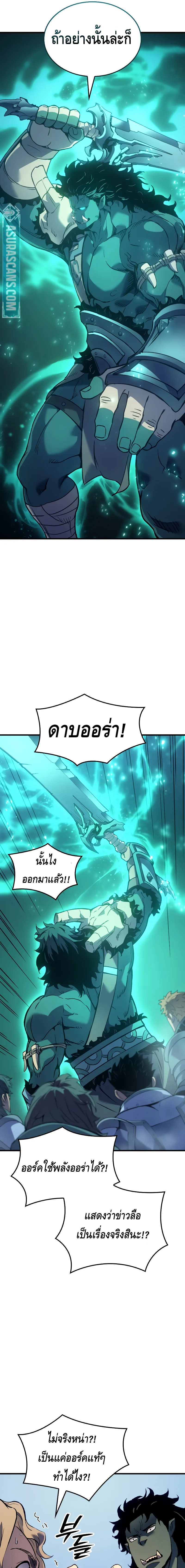 The Indomitable Martial King ตอนที่ ตอนที่ 67 - หน้าที่ 11