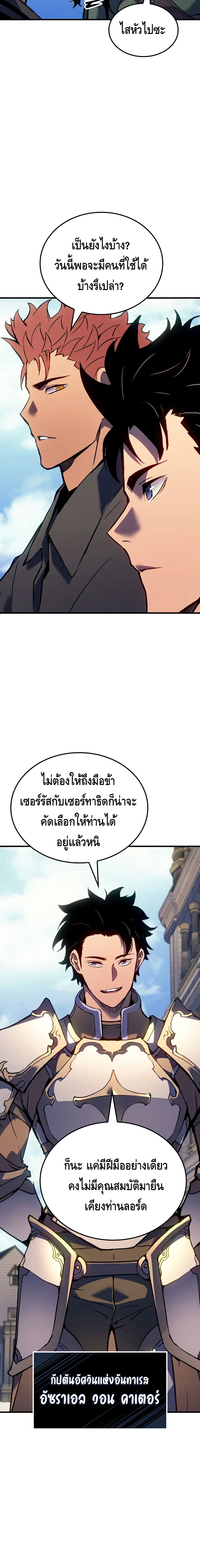 The Indomitable Martial King ตอนที่ ตอนที่ 67 - หน้าที่ 13