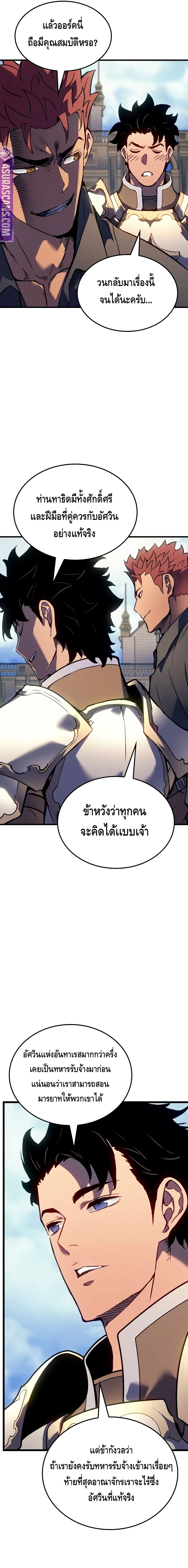 The Indomitable Martial King ตอนที่ ตอนที่ 67 - หน้าที่ 14