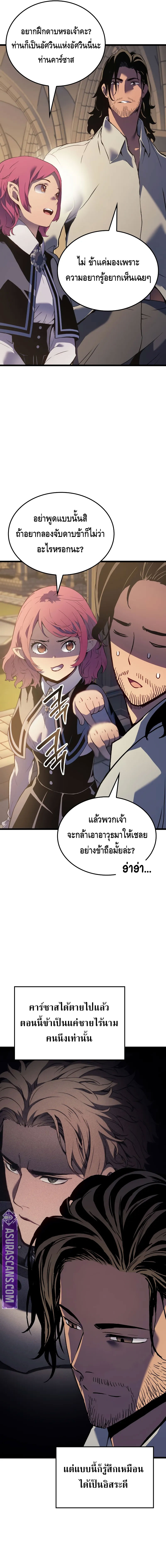 The Indomitable Martial King ตอนที่ ตอนที่ 67 - หน้าที่ 20
