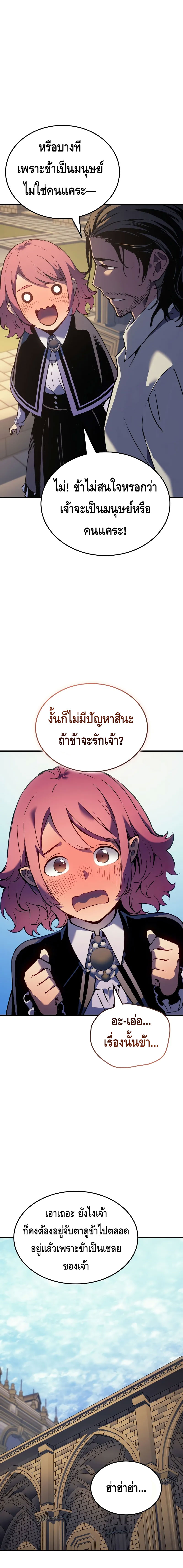 The Indomitable Martial King ตอนที่ ตอนที่ 67 - หน้าที่ 25
