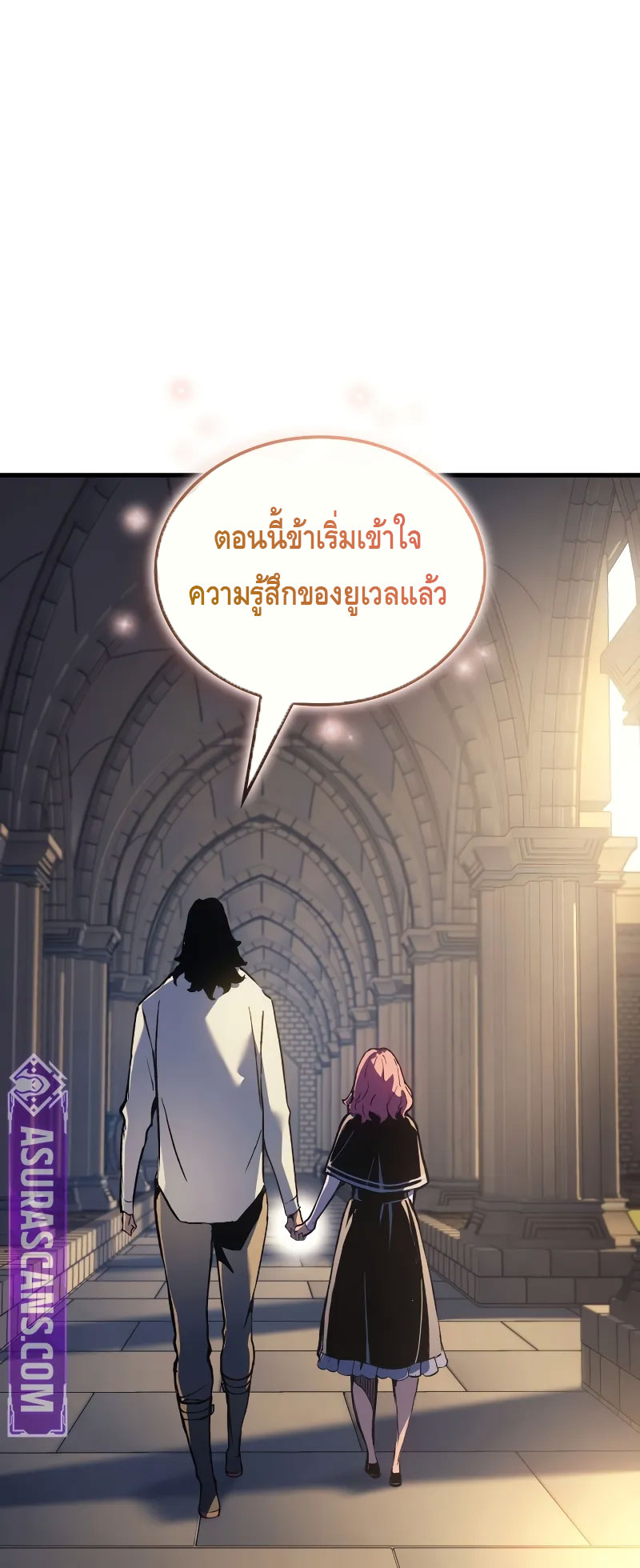 The Indomitable Martial King ตอนที่ ตอนที่ 67 - หน้าที่ 26