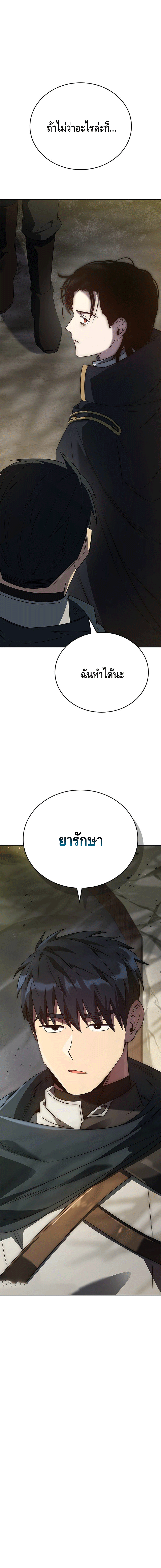 The Regressed Demon Lord is Kind ตอนที่ ตอนที่ 24 - หน้าที่ 1