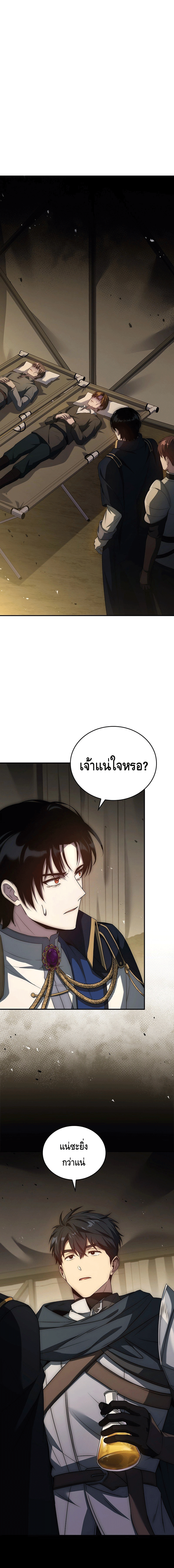 The Regressed Demon Lord is Kind ตอนที่ ตอนที่ 24 - หน้าที่ 2