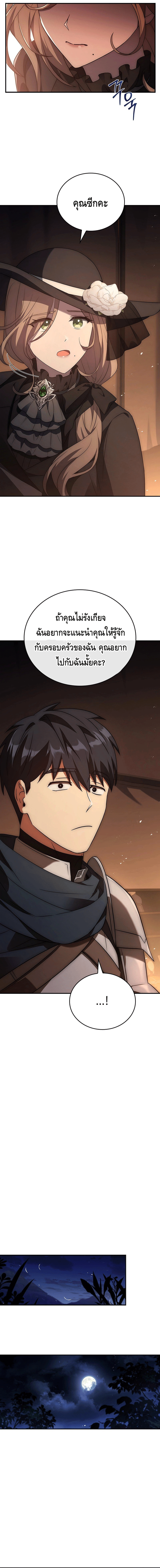 The Regressed Demon Lord is Kind ตอนที่ ตอนที่ 24 - หน้าที่ 26