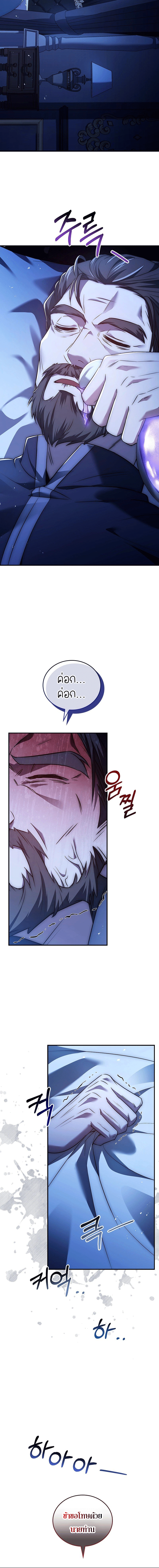 The Regressed Demon Lord is Kind ตอนที่ ตอนที่ 24 - หน้าที่ 28