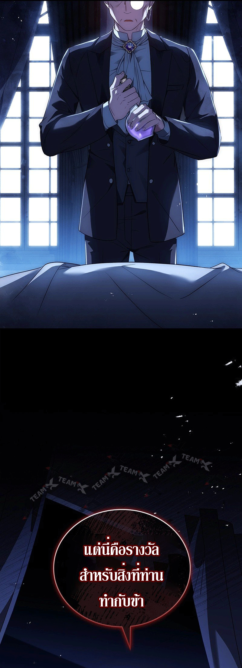 The Regressed Demon Lord is Kind ตอนที่ ตอนที่ 24 - หน้าที่ 29