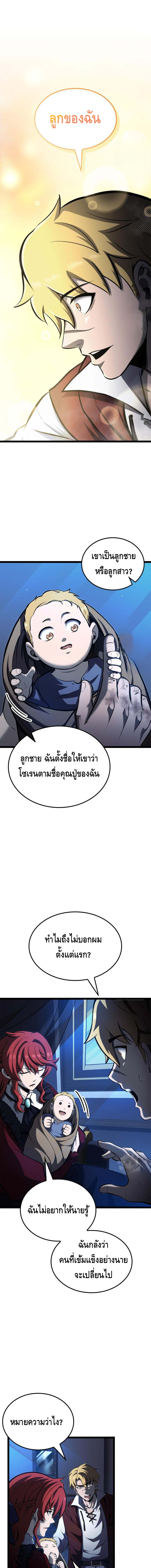 Kalli The Champion ตอนที่ ตอนที่ 64 - หน้าที่ 3