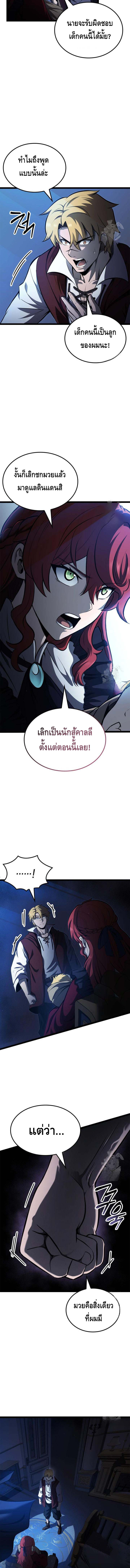 Kalli The Champion ตอนที่ ตอนที่ 64 - หน้าที่ 4