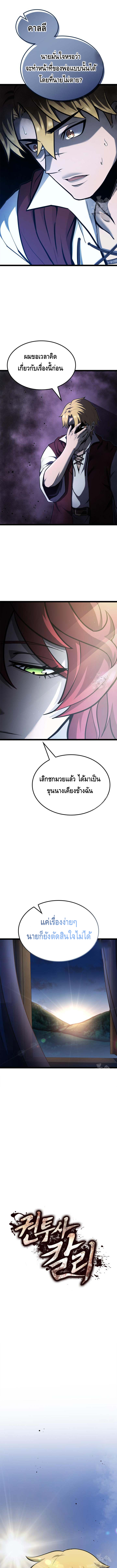 Kalli The Champion ตอนที่ ตอนที่ 64 - หน้าที่ 6