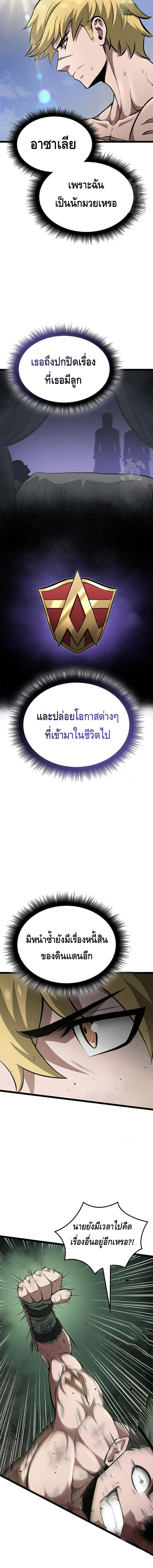 Kalli The Champion ตอนที่ ตอนที่ 64 - หน้าที่ 7