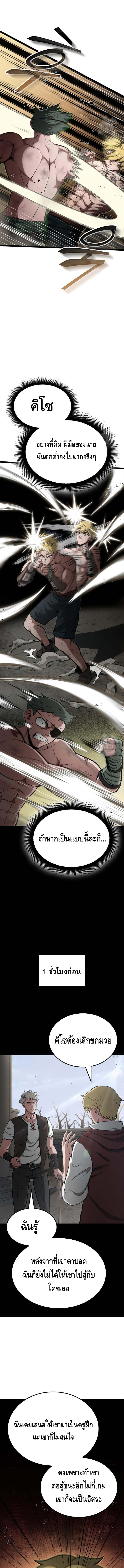 Kalli The Champion ตอนที่ ตอนที่ 64 - หน้าที่ 8