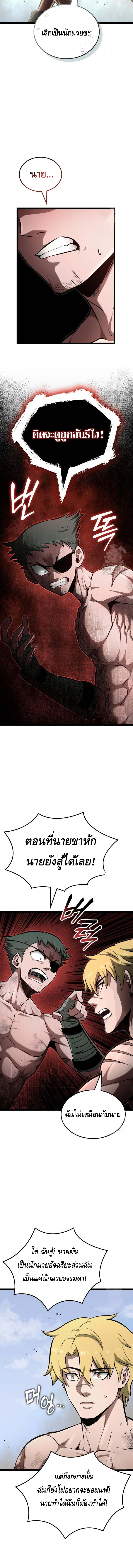 Kalli The Champion ตอนที่ ตอนที่ 64 - หน้าที่ 10