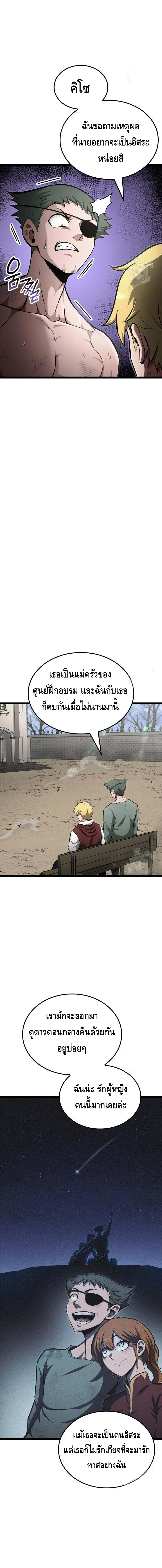 Kalli The Champion ตอนที่ ตอนที่ 64 - หน้าที่ 11