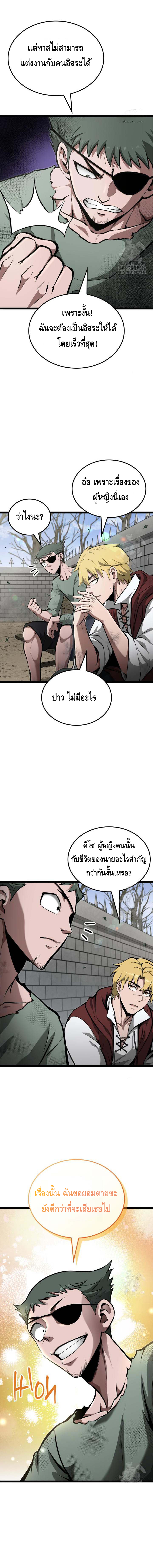 Kalli The Champion ตอนที่ ตอนที่ 64 - หน้าที่ 12