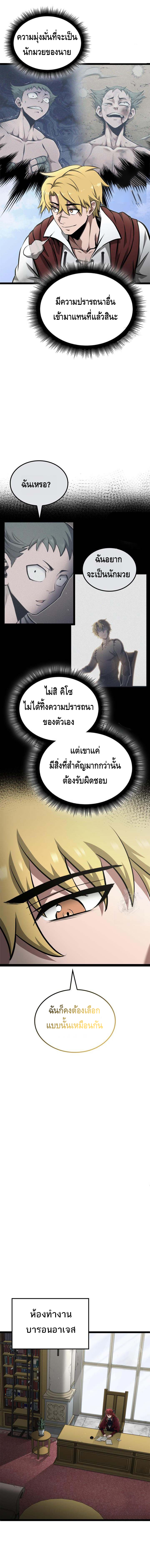 Kalli The Champion ตอนที่ ตอนที่ 64 - หน้าที่ 13
