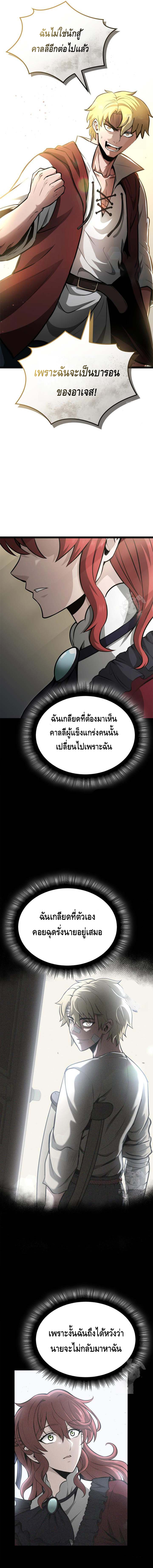 Kalli The Champion ตอนที่ ตอนที่ 64 - หน้าที่ 15