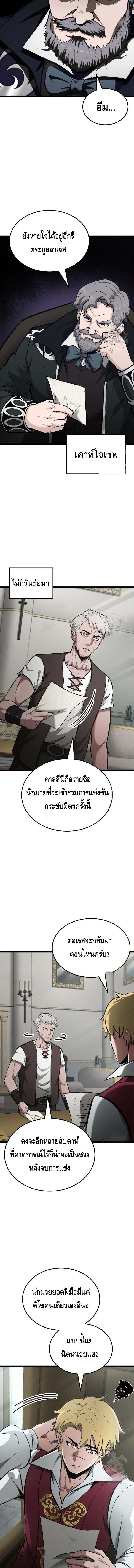Kalli The Champion ตอนที่ ตอนที่ 64 - หน้าที่ 18