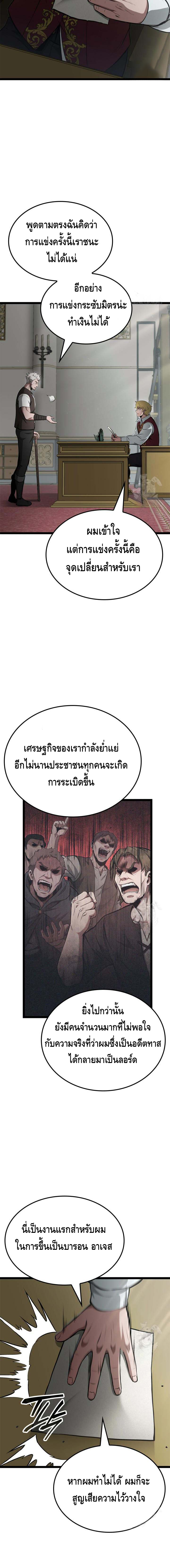 Kalli The Champion ตอนที่ ตอนที่ 64 - หน้าที่ 19