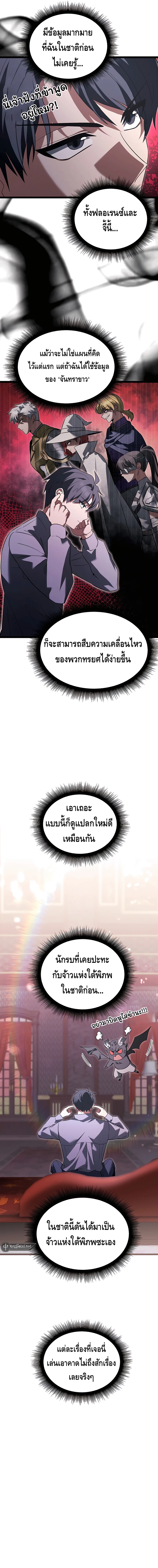 The Hero Became the Duke’s Eldest Son ตอนที่ ตอนที่ 42 - หน้าที่ 14
