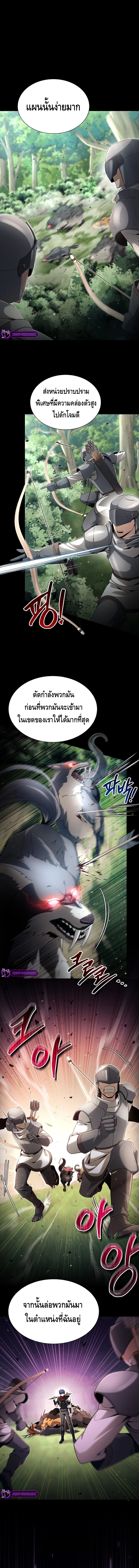 Debuff Master ตอนที่ ตอนที่ 6 - หน้าที่ 1