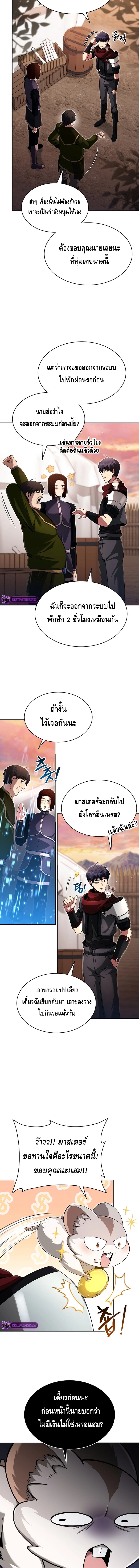 Debuff Master ตอนที่ ตอนที่ 6 - หน้าที่ 6