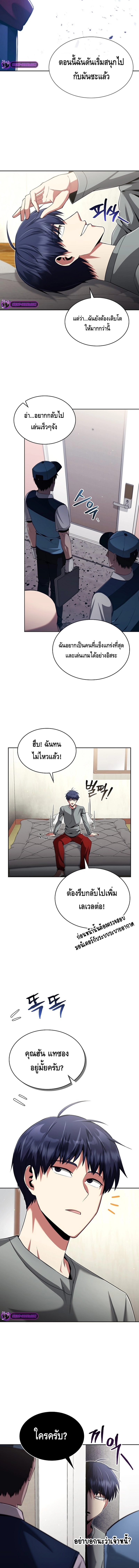 Debuff Master ตอนที่ ตอนที่ 6 - หน้าที่ 9
