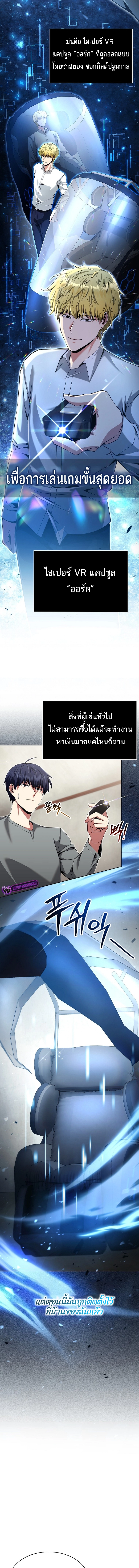 Debuff Master ตอนที่ ตอนที่ 6 - หน้าที่ 13
