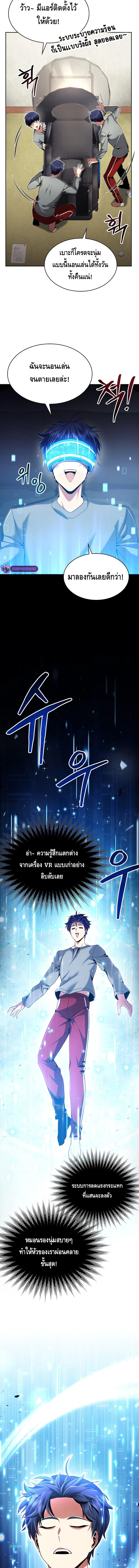 Debuff Master ตอนที่ ตอนที่ 6 - หน้าที่ 14