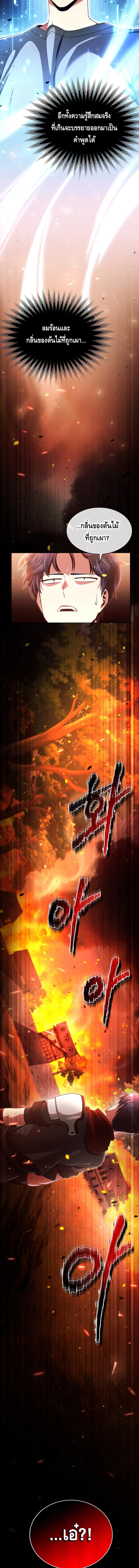 Debuff Master ตอนที่ ตอนที่ 6 - หน้าที่ 15
