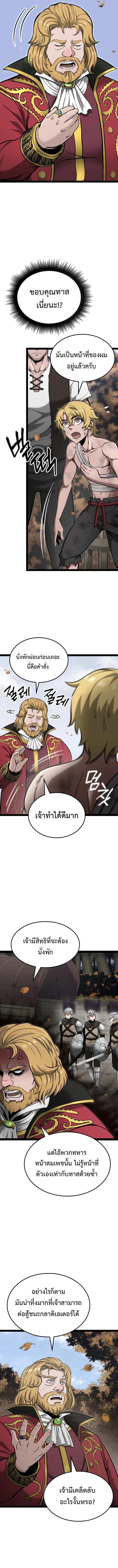 Kalli The Champion ตอนที่ ตอนที่ 15 - หน้าที่ 2
