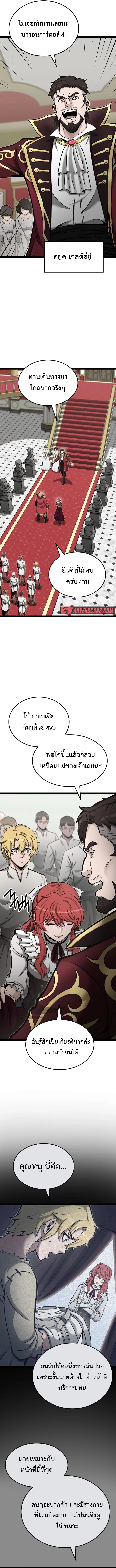 Kalli The Champion ตอนที่ ตอนที่ 15 - หน้าที่ 4