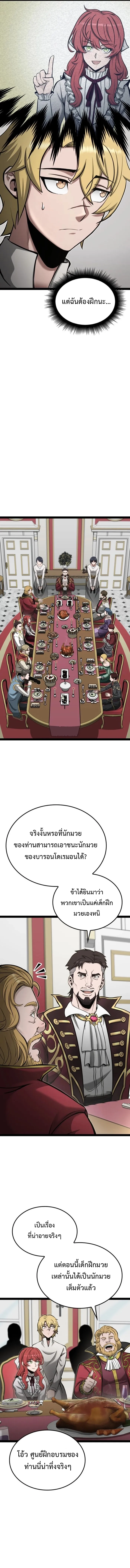 Kalli The Champion ตอนที่ ตอนที่ 15 - หน้าที่ 5