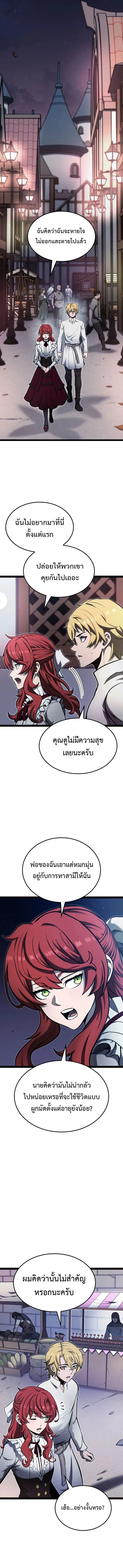 Kalli The Champion ตอนที่ ตอนที่ 15 - หน้าที่ 7