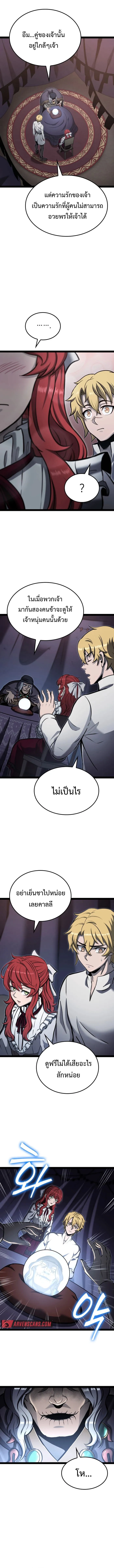 Kalli The Champion ตอนที่ ตอนที่ 15 - หน้าที่ 11