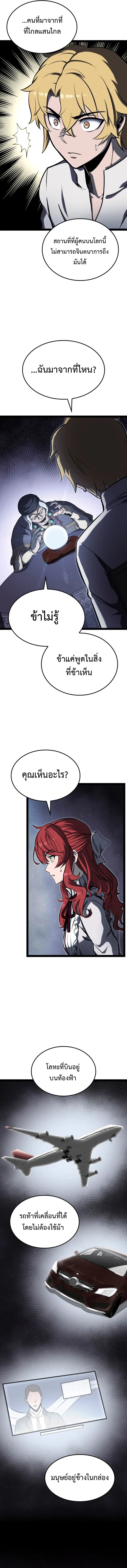 Kalli The Champion ตอนที่ ตอนที่ 15 - หน้าที่ 12