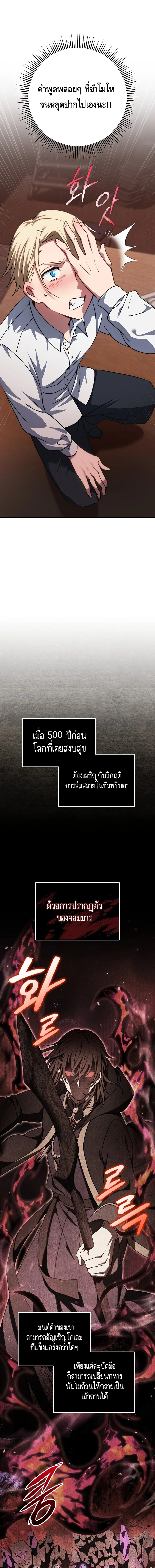 Emperor of Steel ตอนที่ ตอนที่ 3 - หน้าที่ 16
