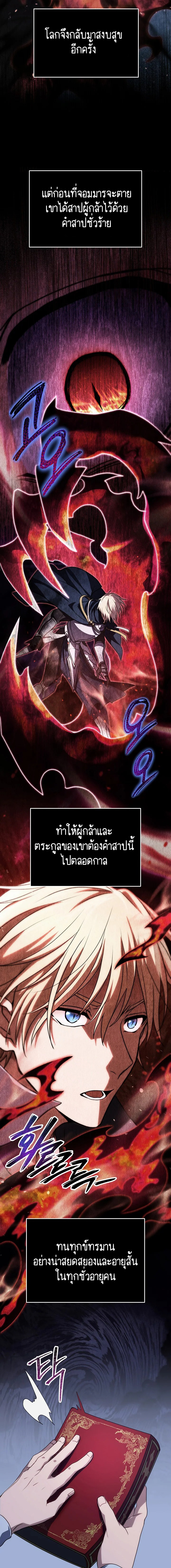 Emperor of Steel ตอนที่ ตอนที่ 3 - หน้าที่ 18