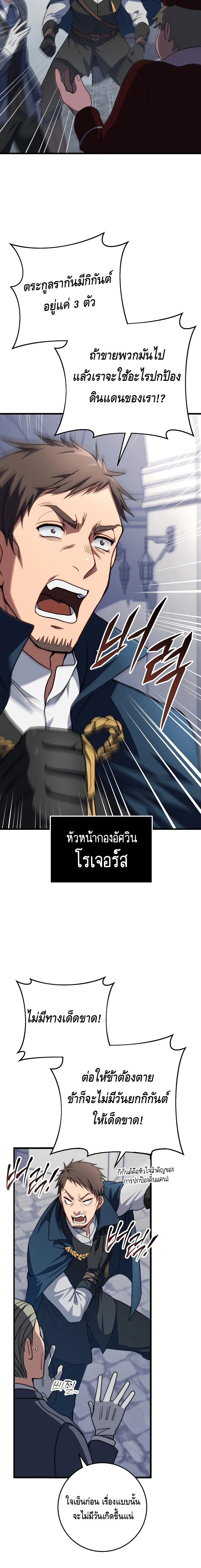 Emperor of Steel ตอนที่ ตอนที่ 3 - หน้าที่ 29