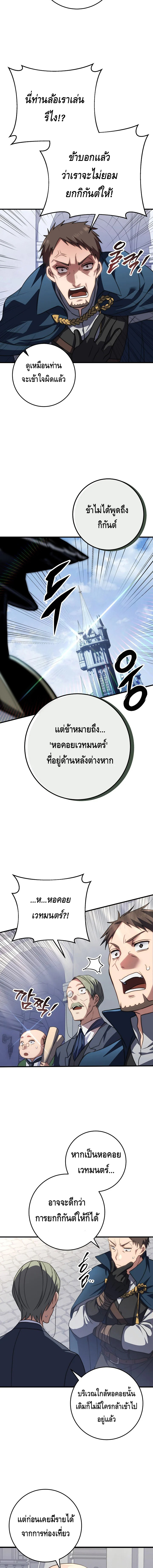 Emperor of Steel ตอนที่ ตอนที่ 3 - หน้าที่ 32