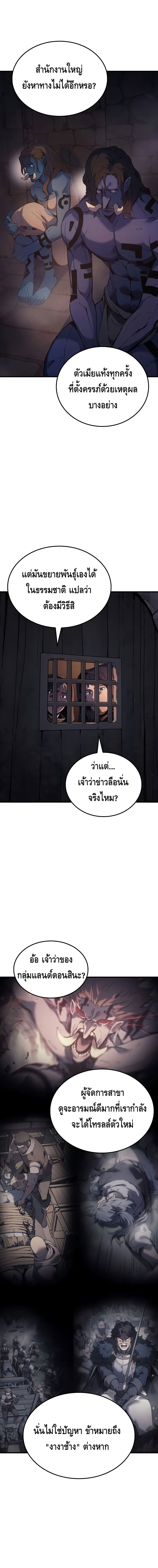 The Indomitable Martial King ตอนที่ ตอนที่ 69 - หน้าที่ 2