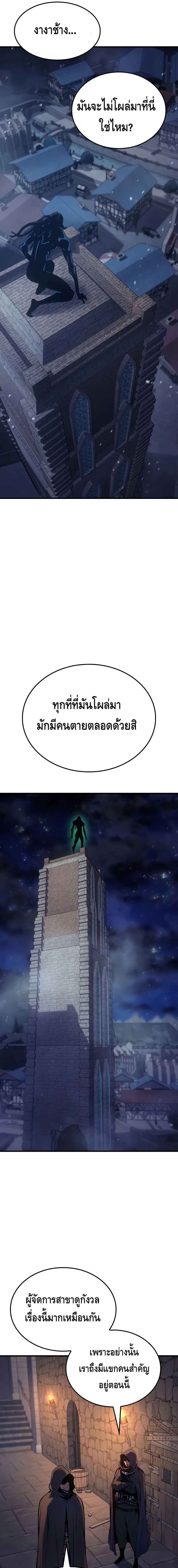 The Indomitable Martial King ตอนที่ ตอนที่ 69 - หน้าที่ 3