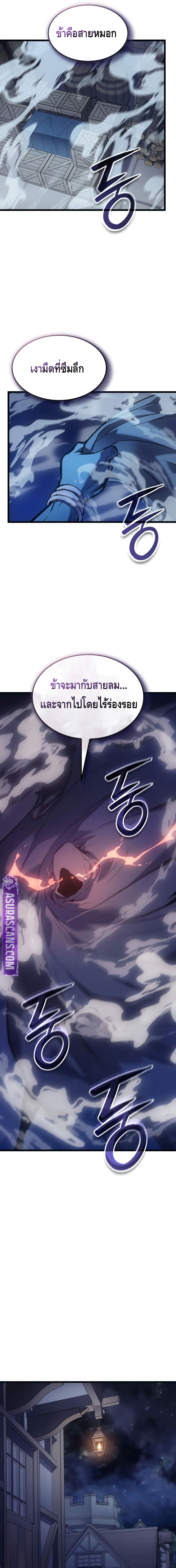 The Indomitable Martial King ตอนที่ ตอนที่ 69 - หน้าที่ 11