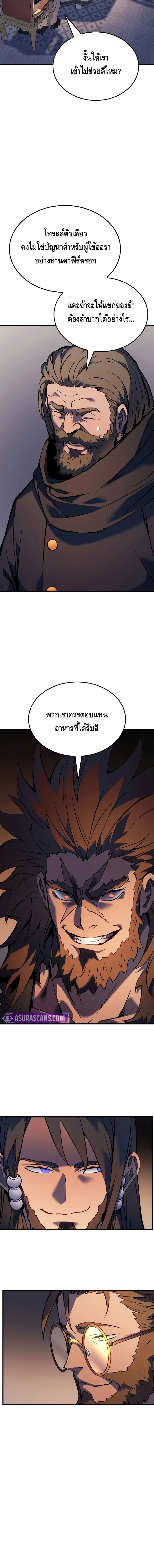 The Indomitable Martial King ตอนที่ ตอนที่ 69 - หน้าที่ 16