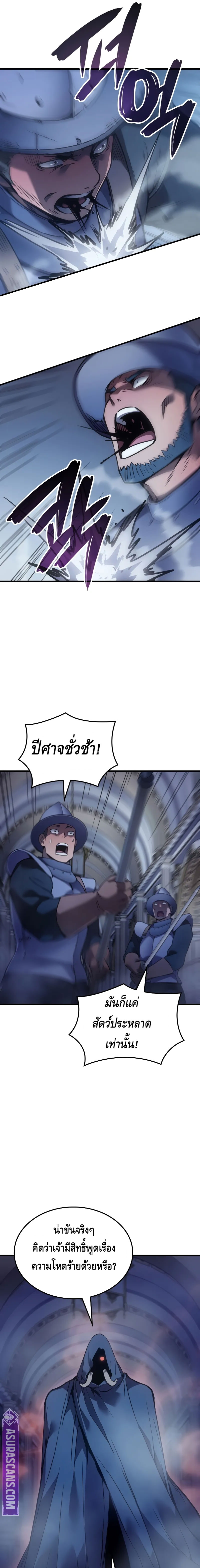 The Indomitable Martial King ตอนที่ ตอนที่ 69 - หน้าที่ 19