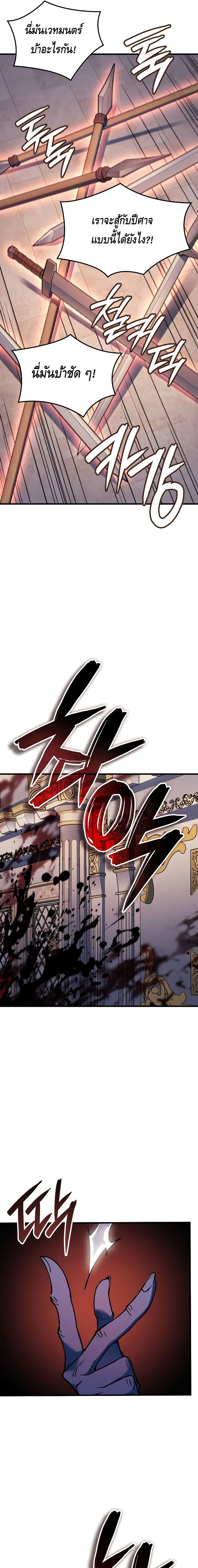 The Indomitable Martial King ตอนที่ ตอนที่ 69 - หน้าที่ 21