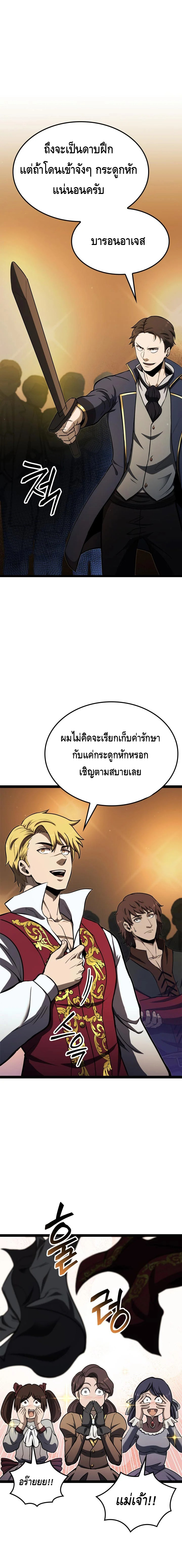 Kalli The Champion ตอนที่ ตอนที่ 75 - หน้าที่ 1